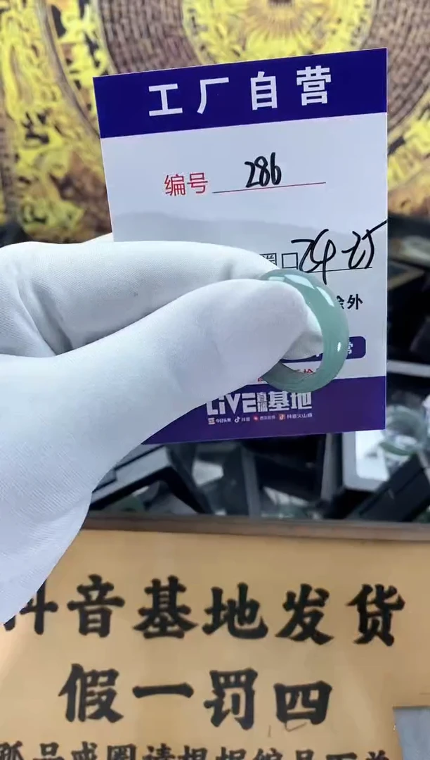 未镶嵌戒圈翡翠286