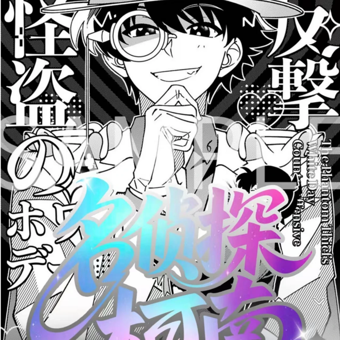 柯南元素卷轴（默认代拆）