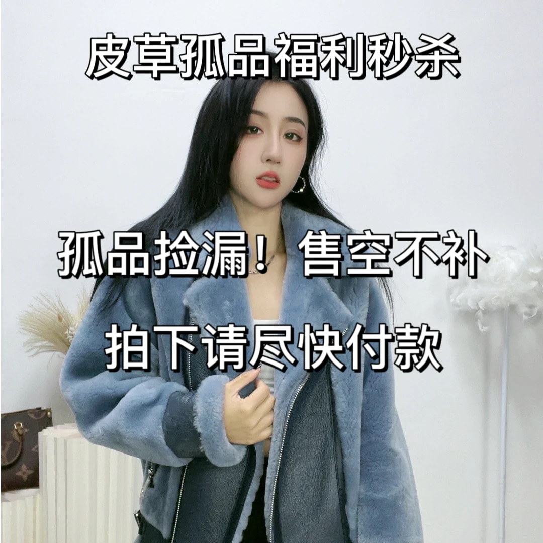 2024新款孤品女士外套自行截图发客服