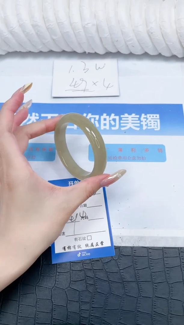 石英质玉手镯未镶嵌235-55.7