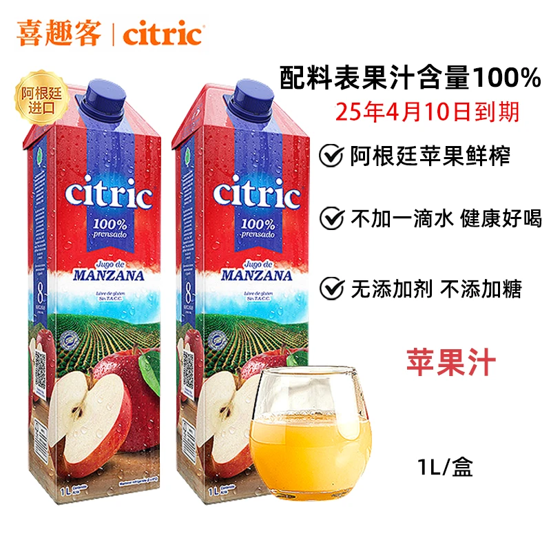 【1L】喜趣客果汁鲜榨苹果汁原浆非浓缩纯100%果汁苹果汁