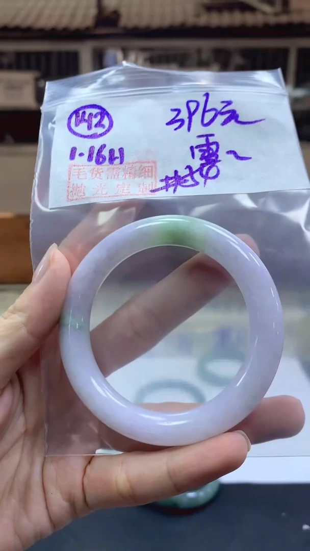 【闪购商品】定制翡翠未镶嵌142手镯54+396元+拍一发一