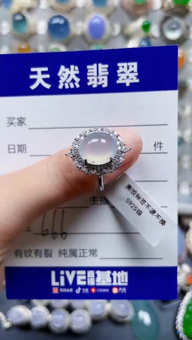 银S925镶嵌戒指翡翠666