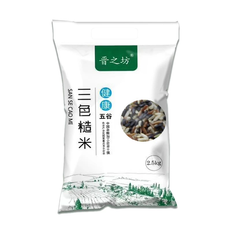 【晋之坊】三色糙米2.5kg*1袋杂粮组合三色搭配