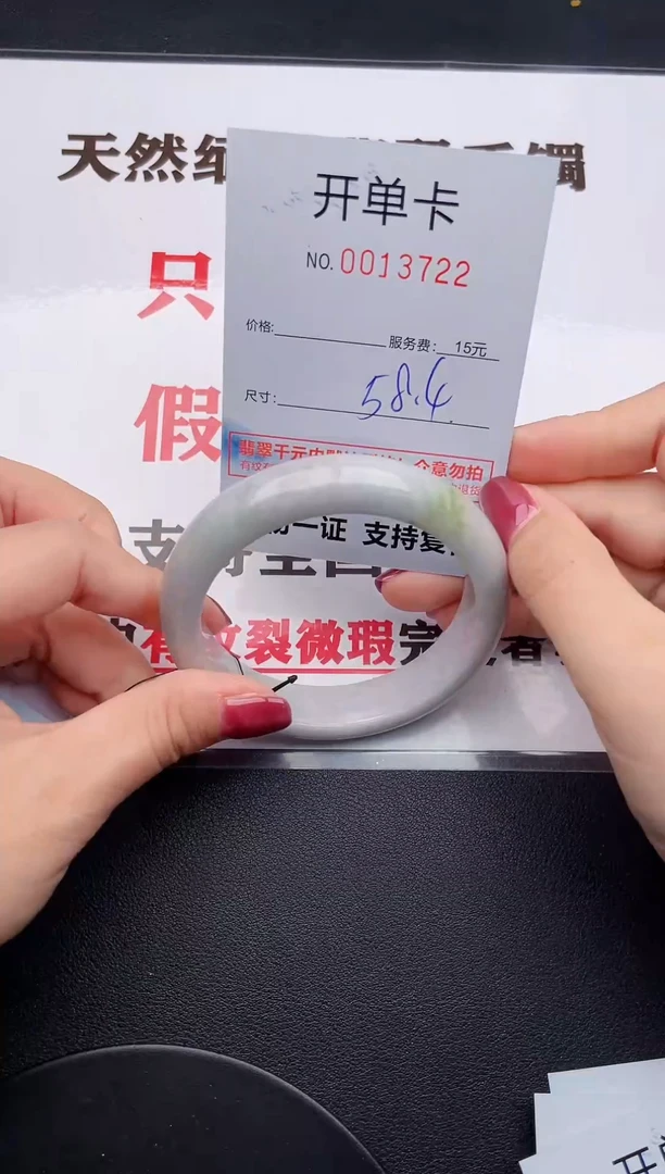 未镶嵌手镯翡翠22