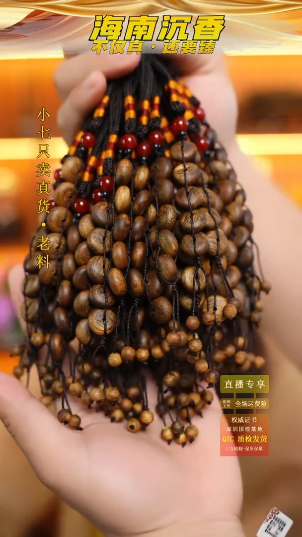 【闪购商品】沉香吊坠海南莺歌绿棋五弟珠挂件多样性发其一