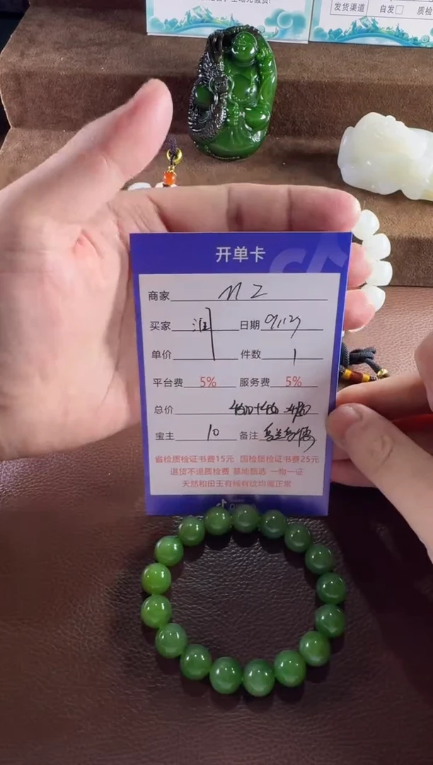 未镶嵌和田玉挂件润*手串