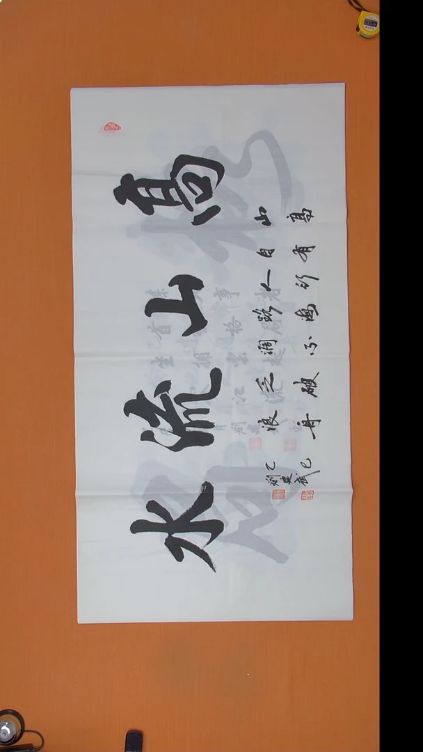 书法刘建武老师纯手写书法138*69