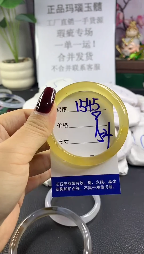 手镯玛瑙/玉髓未镶嵌1545