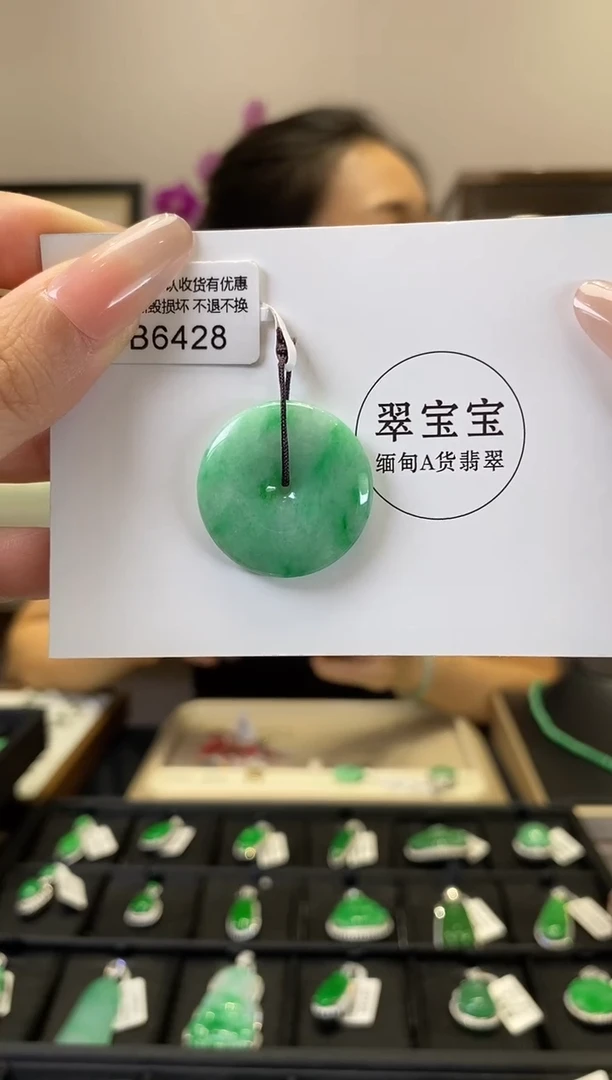 翡翠未镶嵌颈饰B6428 平安扣 含运营费