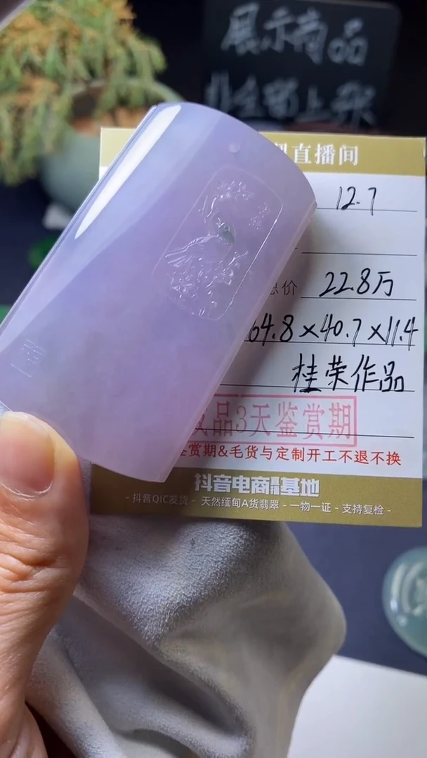 未镶嵌定制翡翠订金5万