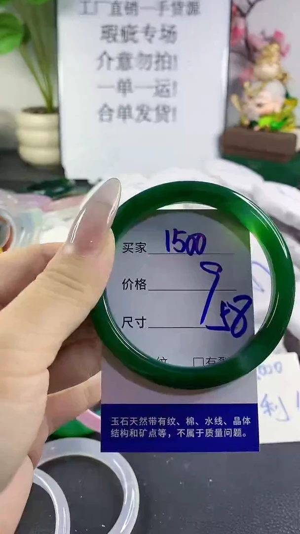 手镯玛瑙/玉髓未镶嵌1500