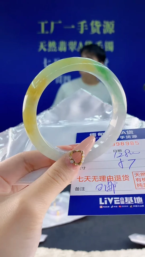 未镶嵌手镯翡翠85