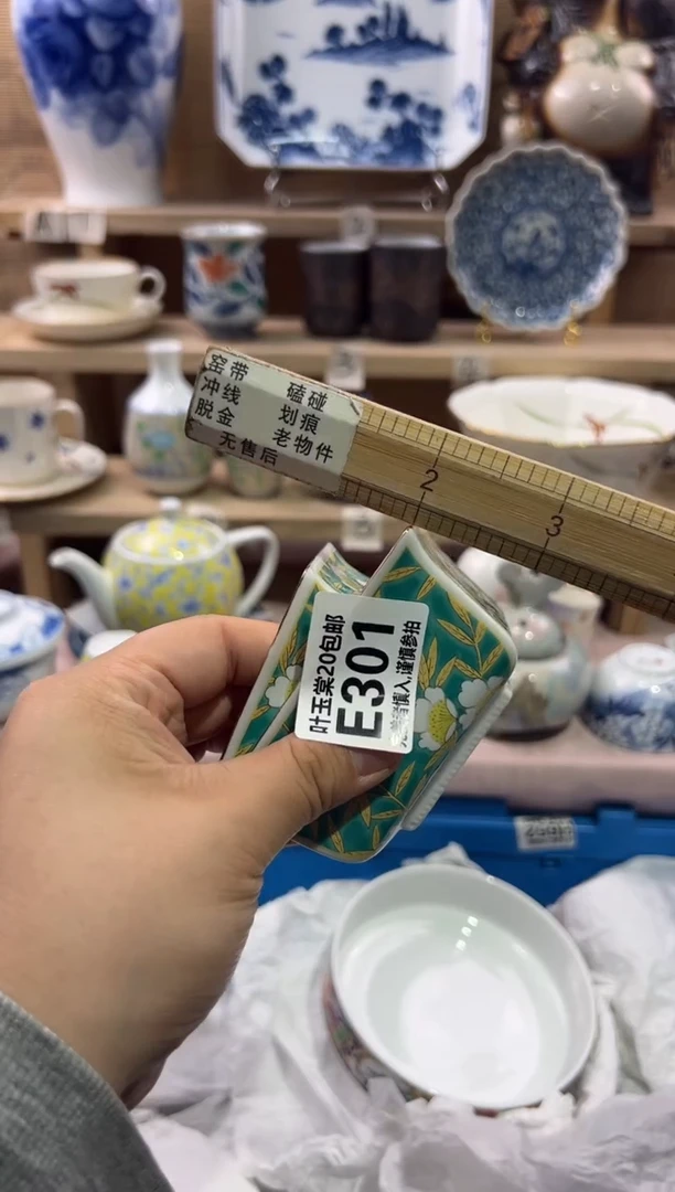 瓷片?*萱瓷片满二十五包邮E301