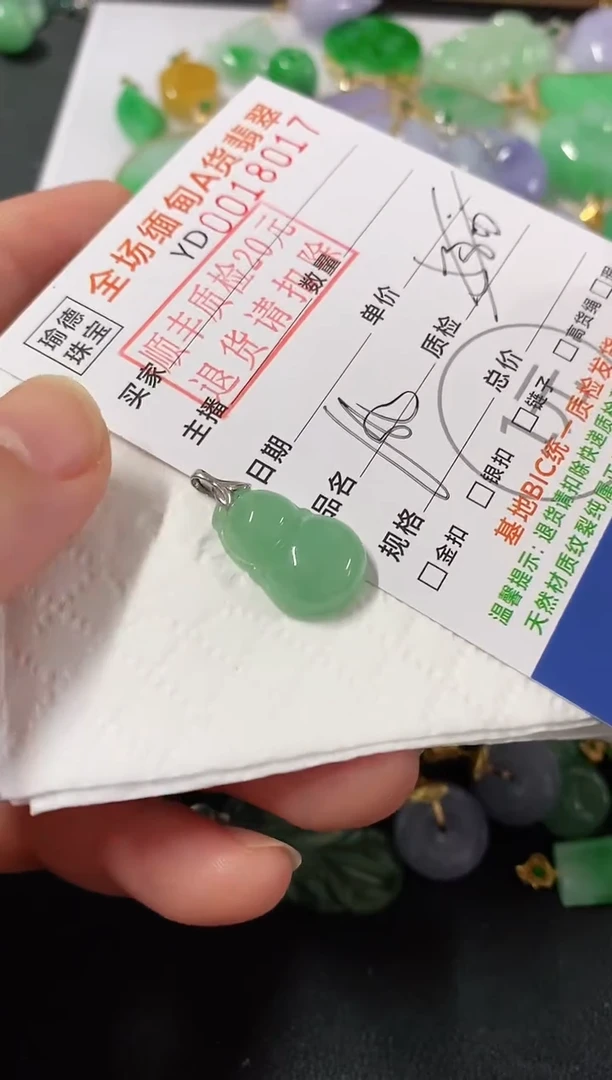吊坠(不含链)18K金镶嵌翡翠葫芦