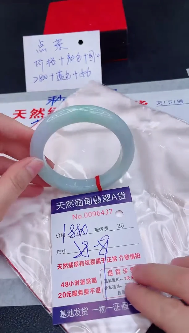 未镶嵌手镯翡翠1880