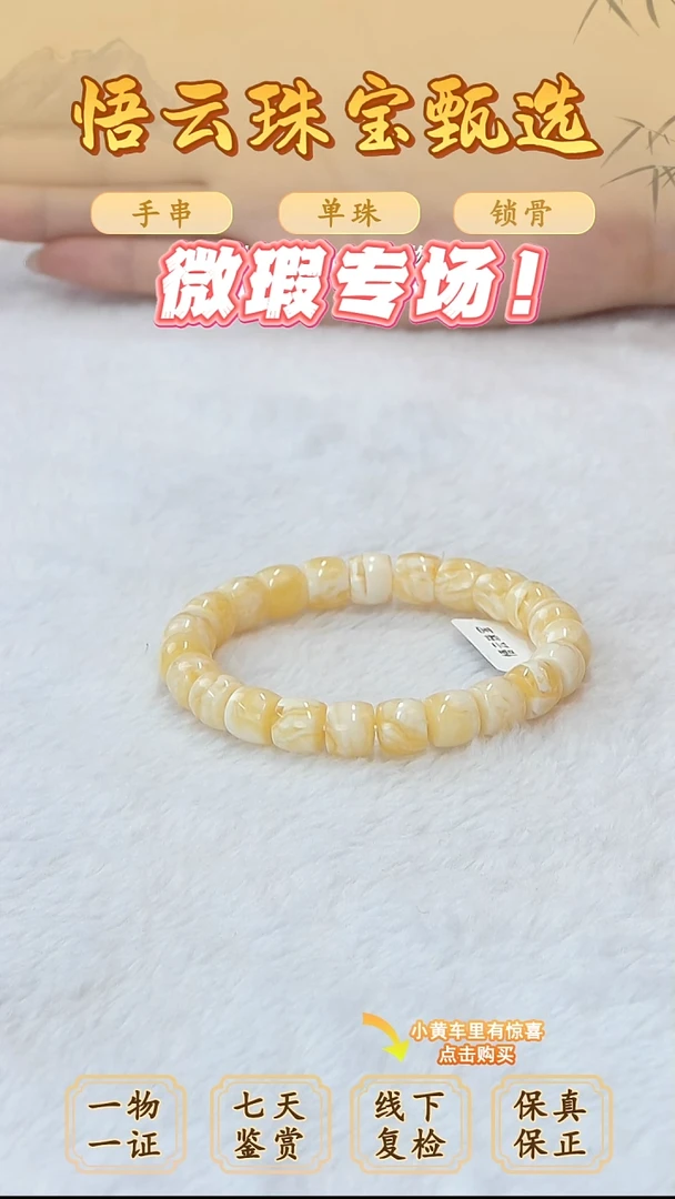 未镶嵌蜜蜡手串1***2俄料微瑕10MM