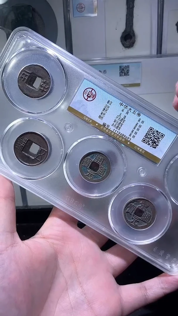 铜历代 中华大五帝