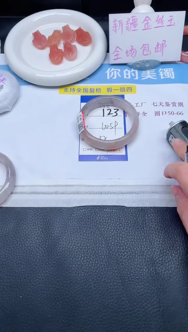 未镶嵌手镯石英质玉123-59+