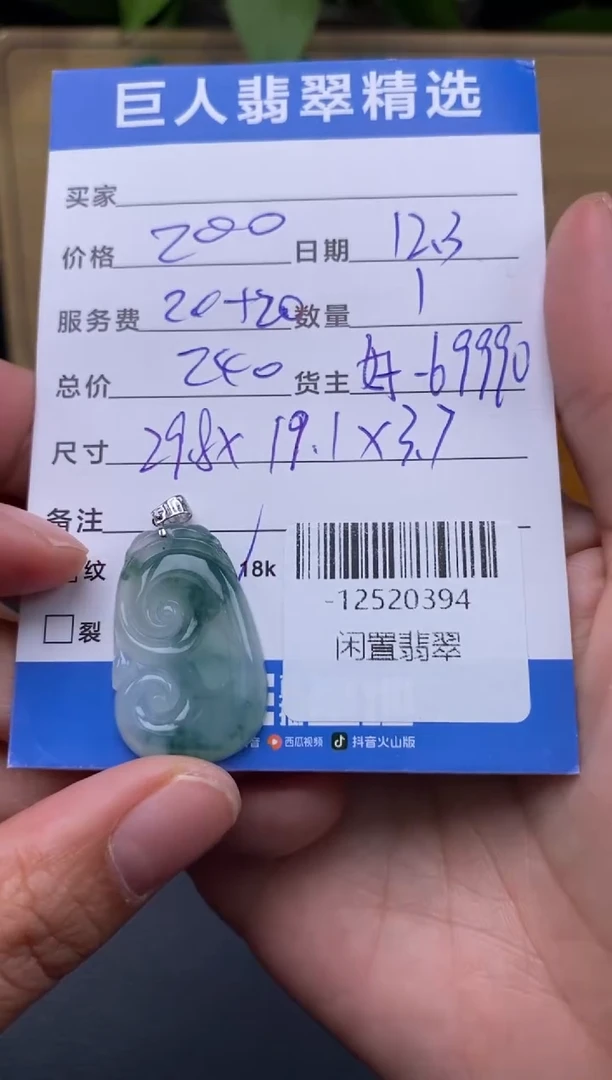 颈饰18K金镶嵌翡翠多人-12520394