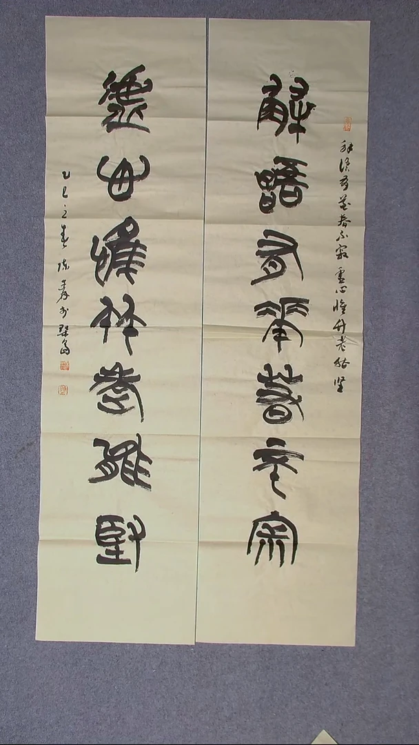 书法陈述林山东青岛138*34*2八平尺