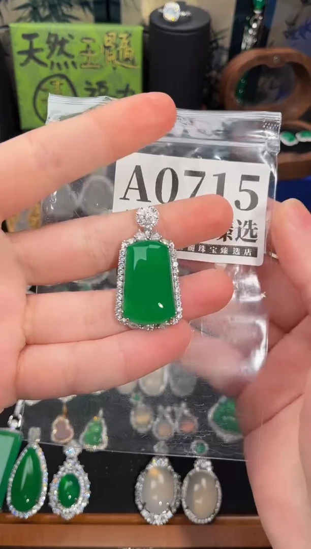 合金吊坠(赠链)玛瑙/玉髓715号