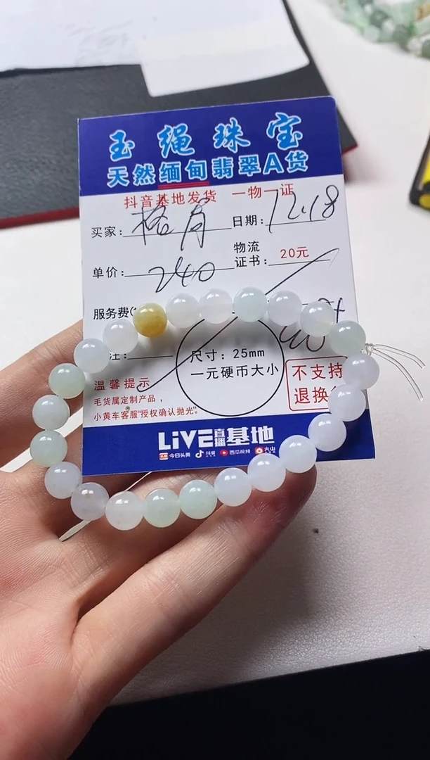 颈饰未镶嵌翡翠格***生手串