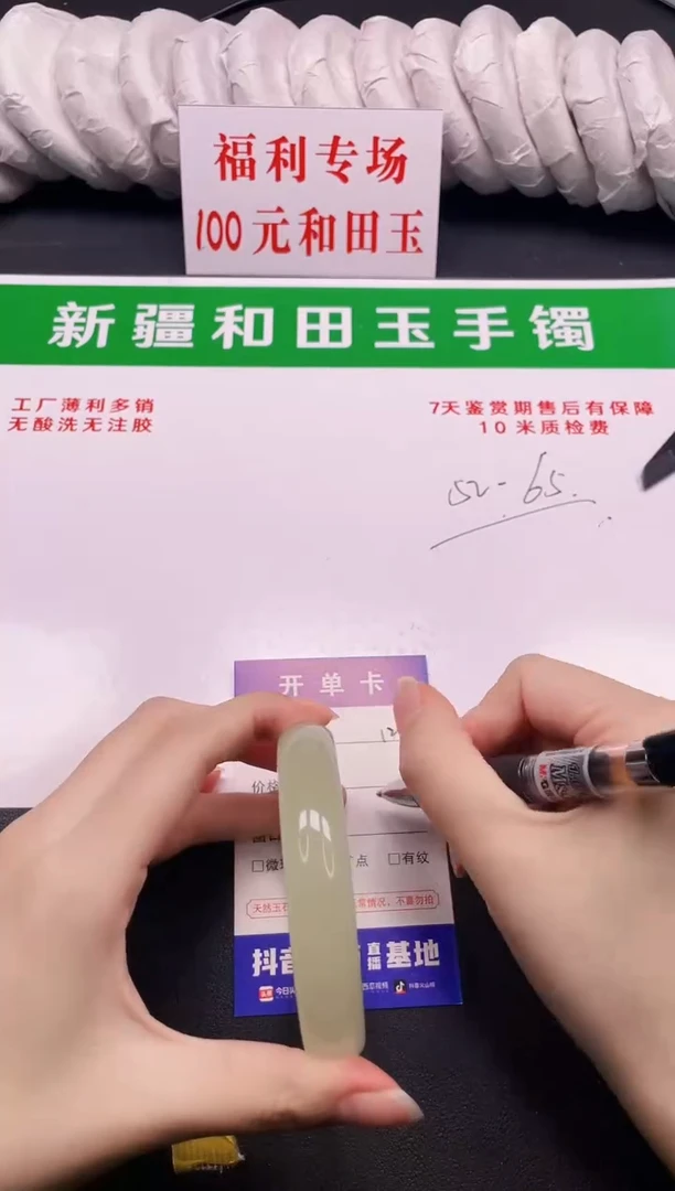 和田玉手镯未镶嵌121-7-60