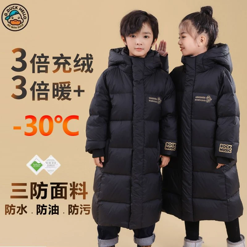 儿童长款羽绒服亲子款过膝新款东北加厚极寒三防户外运动上学冬装