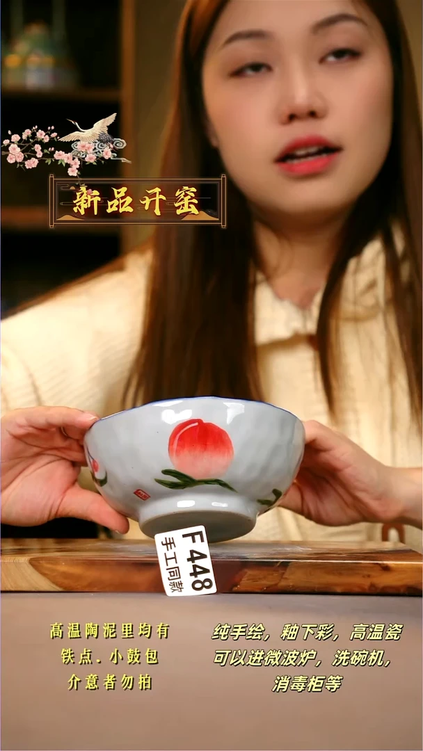 其他F448陶然集器瓷器