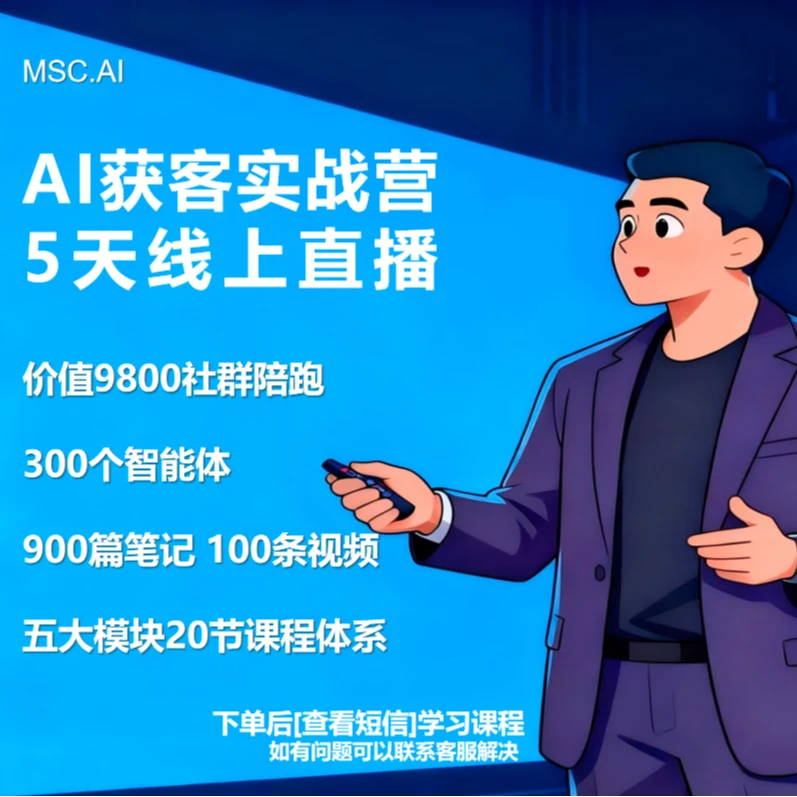 AI时代一人公司构建