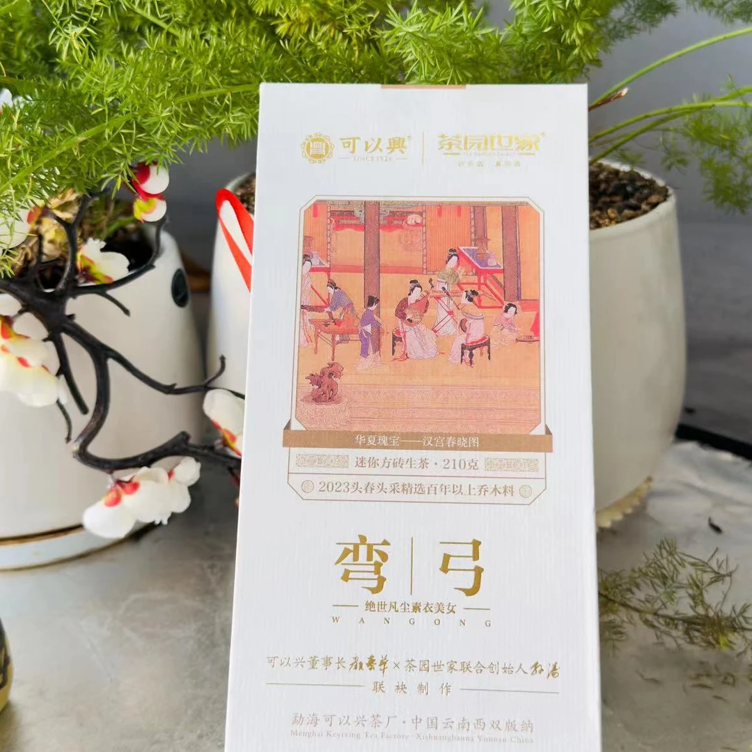 （军哥）可以兴弯弓小方片古树普洱7g/砖 生