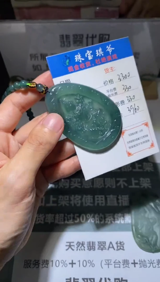 定制翡翠未镶嵌毛货不退不换-多样性发货