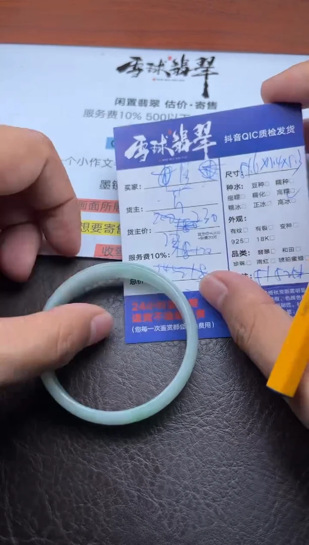 未镶嵌手镯翡翠鱼*溏14471011158