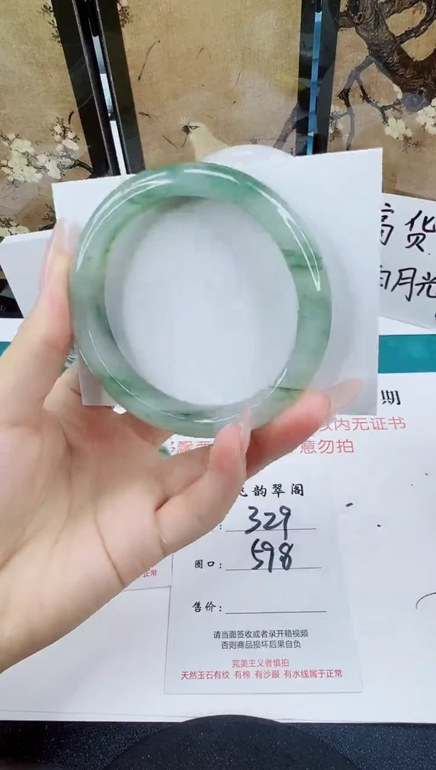 未镶嵌手镯石英质玉329-59/60
