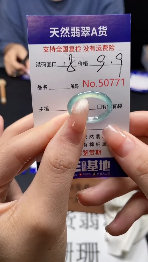 未镶嵌戒指翡翠天然A货翡翠0771