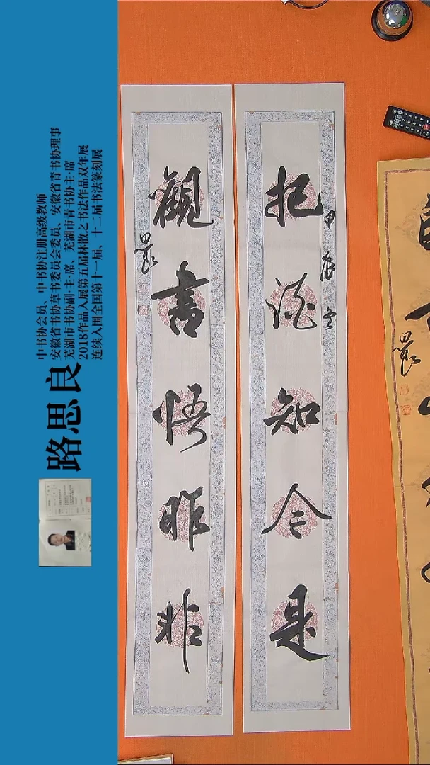 【闪购商品】书法书法作品路思良精品书法138*46