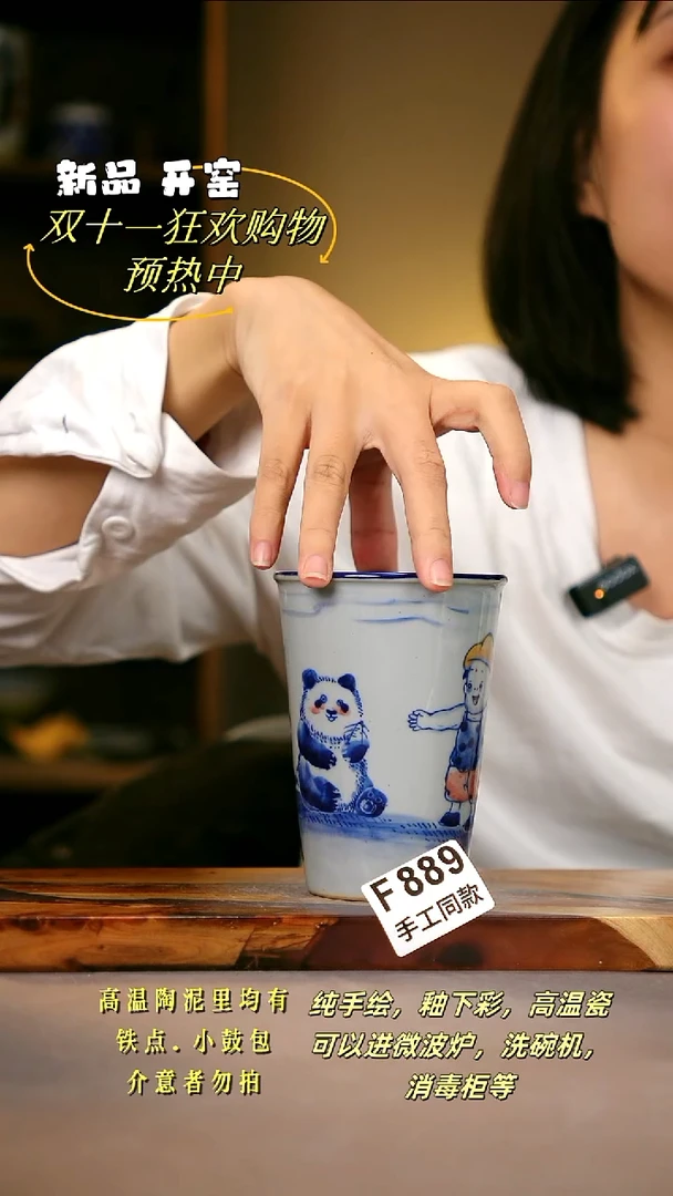 其他F889陶然集器瓷器
