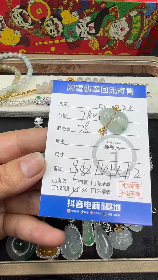 【闪购商品】翡翠吊坠(不含链)18K金镶嵌葫芦