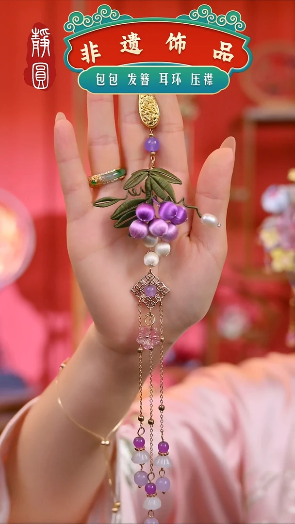 【闪购商品】织绣紫色葡萄压襟