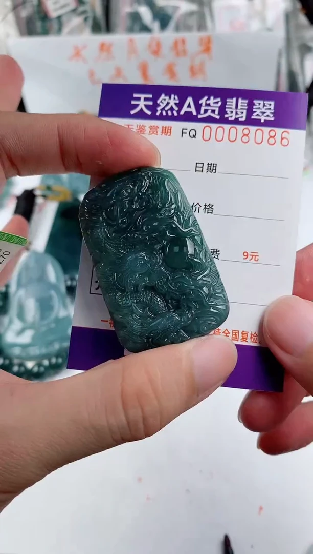 颈饰未镶嵌翡翠 多样性随机一件发货 方九龙牌68