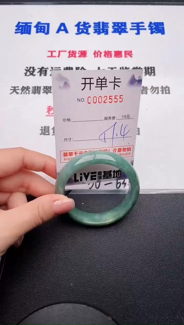 未镶嵌手镯翡翠55