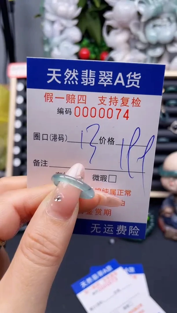 翡翠戒指未镶嵌13*0074-