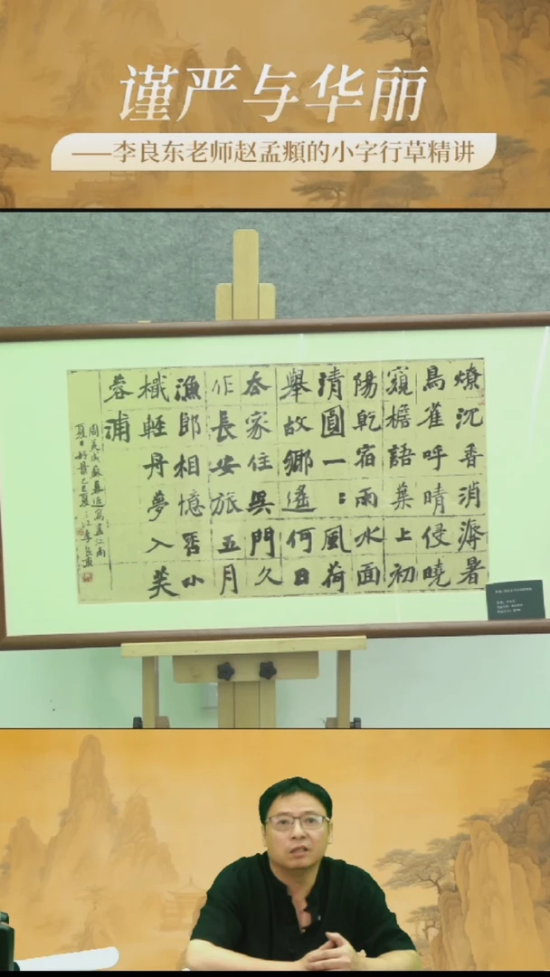 李良东老师作品12