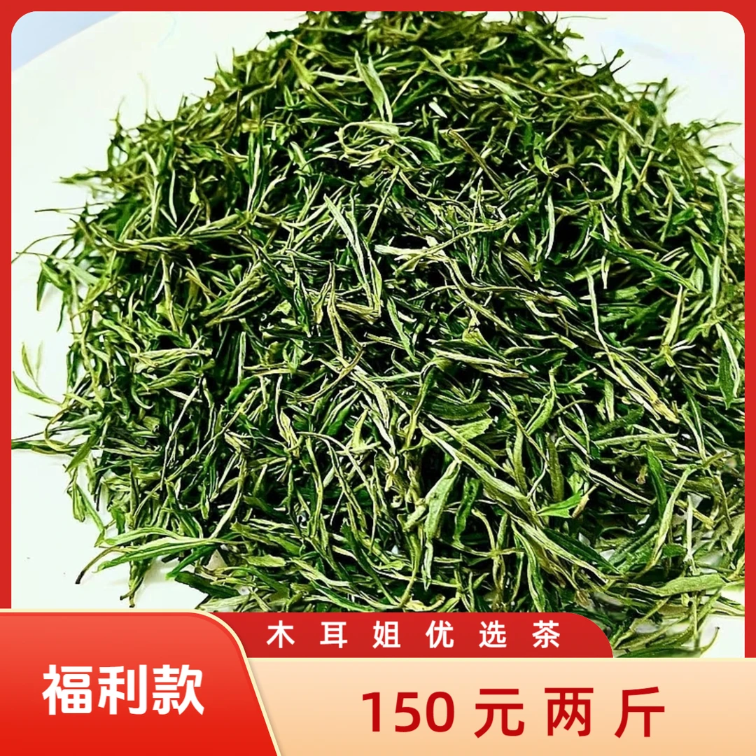 【木耳姐优选】2025新茶 大众款 口粮茶  东至茶叶 优选农产品