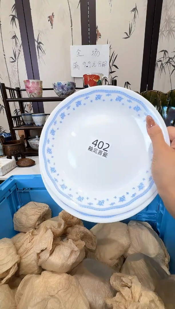 碟日本回流瓷器捡漏1