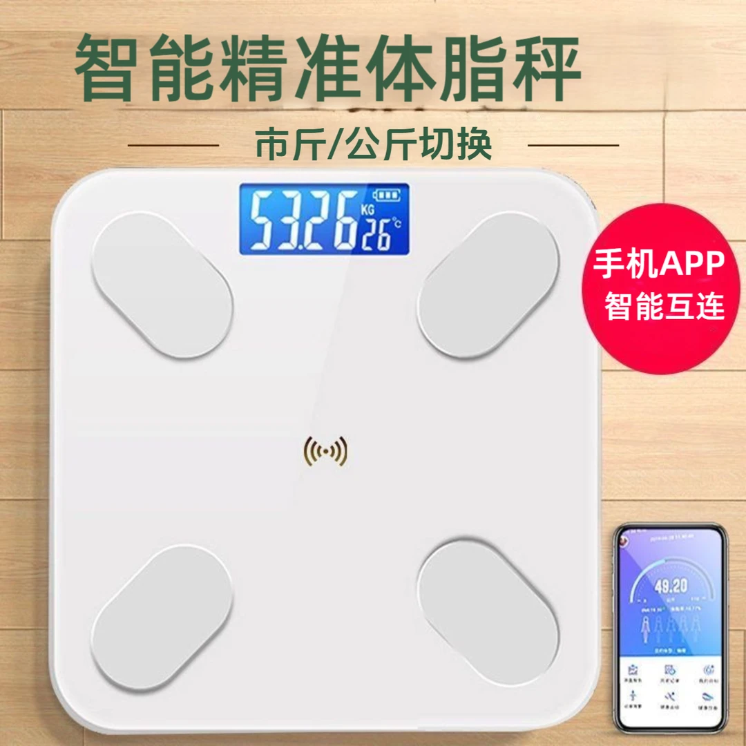 电子体重秤家用电子秤家用电子称蓝牙体重称体脂秤人体秤耐用宿舍
