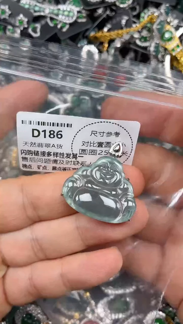 颈饰未镶嵌翡翠D186吊坠