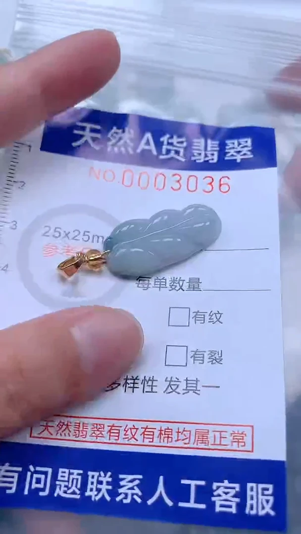 翡翠未镶嵌吊坠(不含链)1