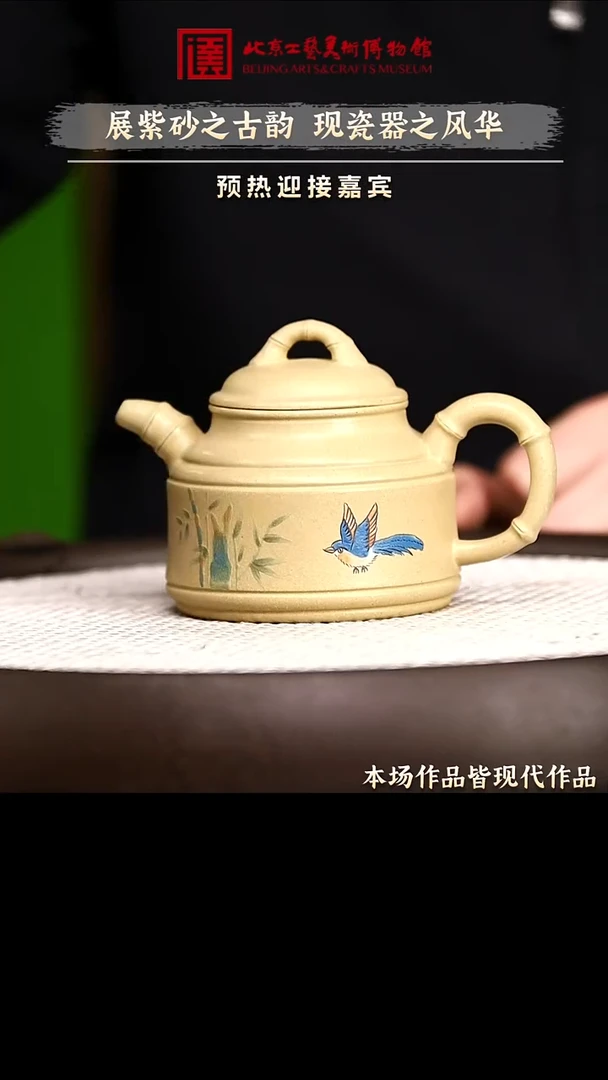 12.27 紫砂专场 紫砂壶024